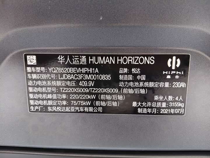 Фото 12 - HiPhi X