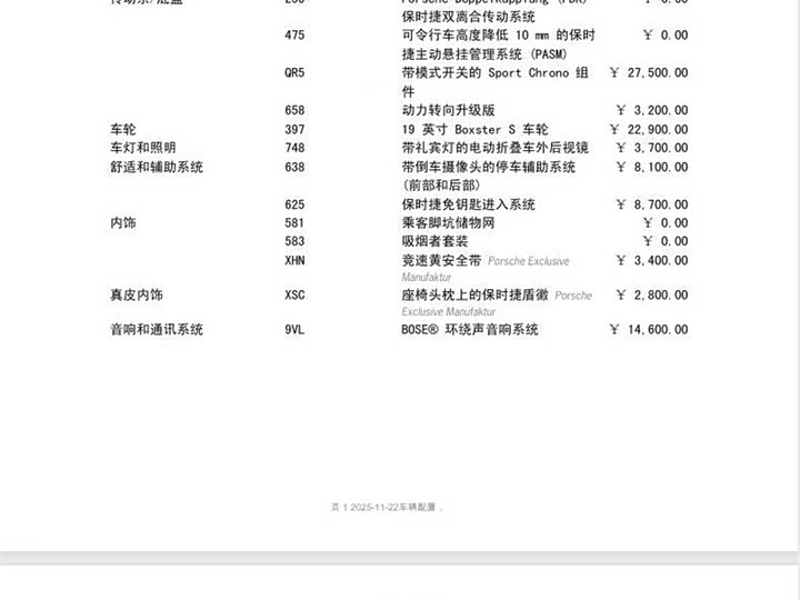 Фото 10 - Porsche 718