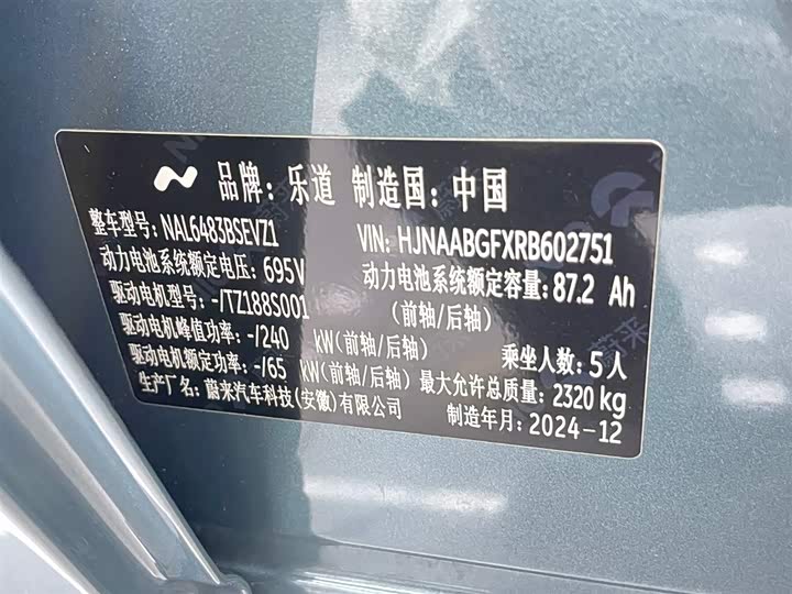 Фото 11 - Nio Onvo L60