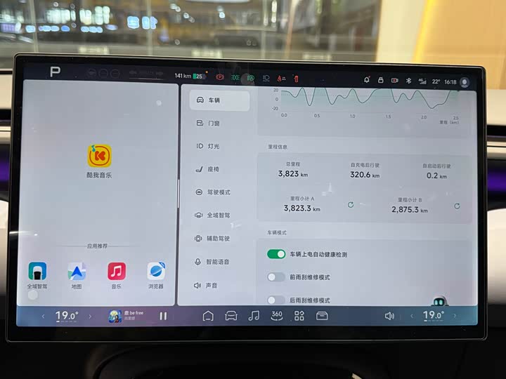 Фото 14 - XPeng G7