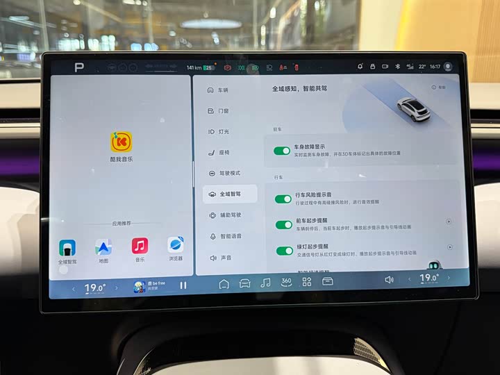 Фото 20 - XPeng G7