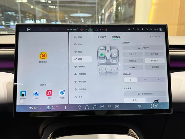 Фото 21 - XPeng G7