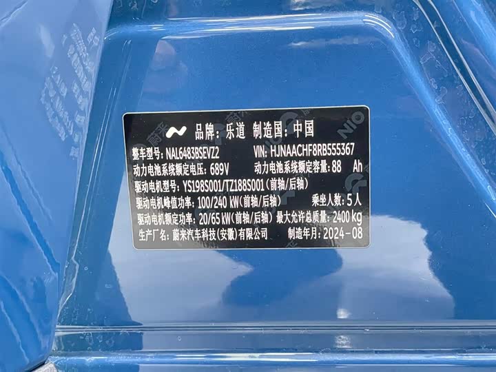 Фото 5 - Nio Onvo L60