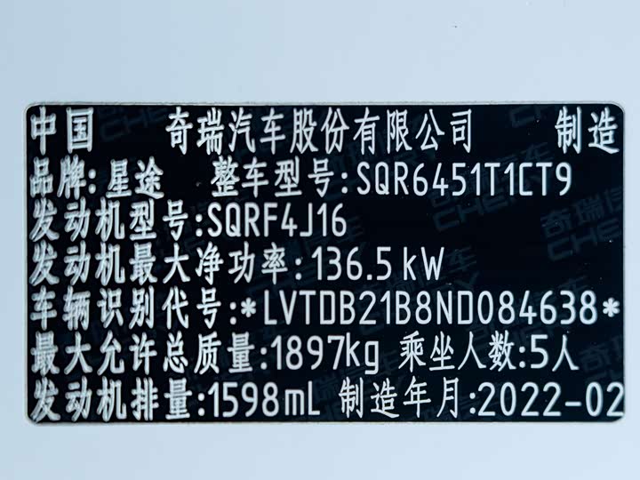 Фото 14 - Exeed LX