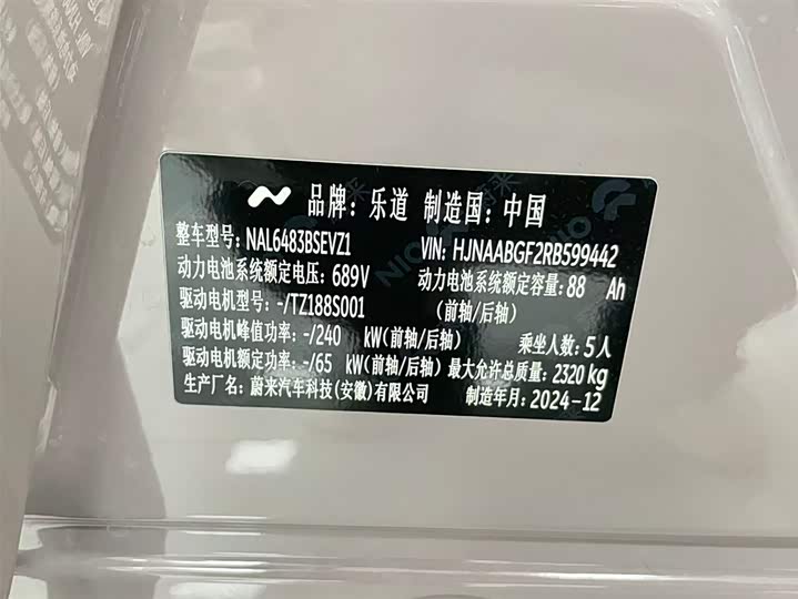 Фото 6 - Nio Onvo L60