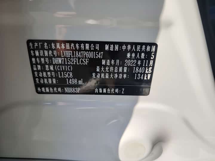 Фото 11 - Honda Civic