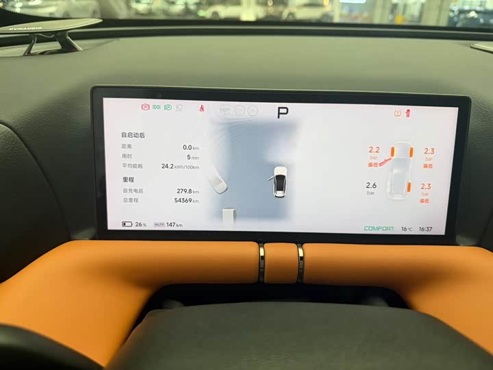 Фото 11 - XPeng G9