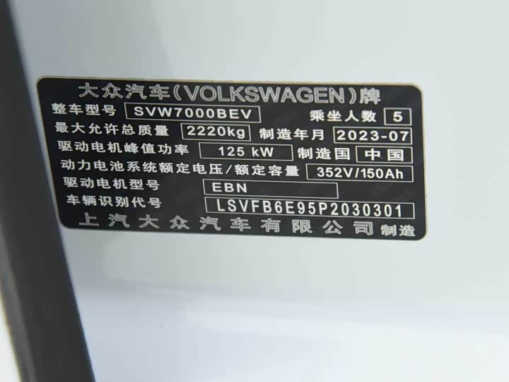 Фото 16 - Volkswagen ID.3