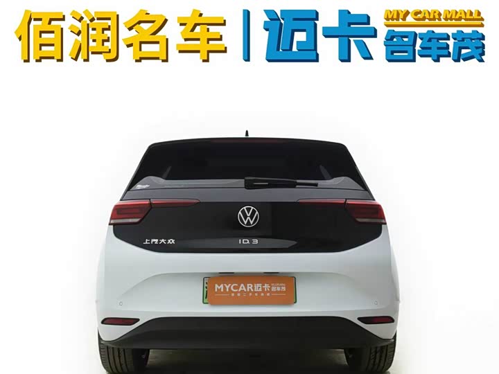 Фото 5 - Volkswagen ID.3