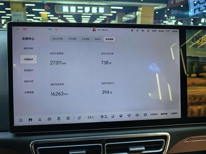 Фото 5 - LiXiang L7