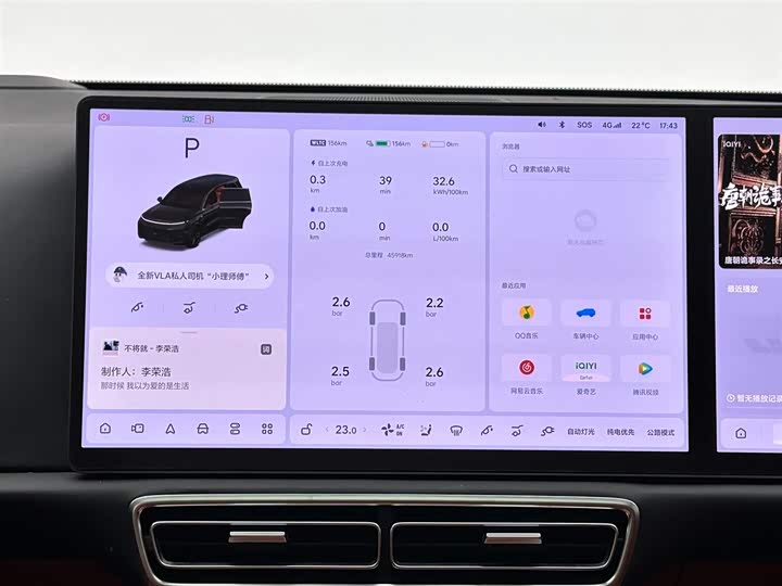 Фото 13 - LiXiang L9