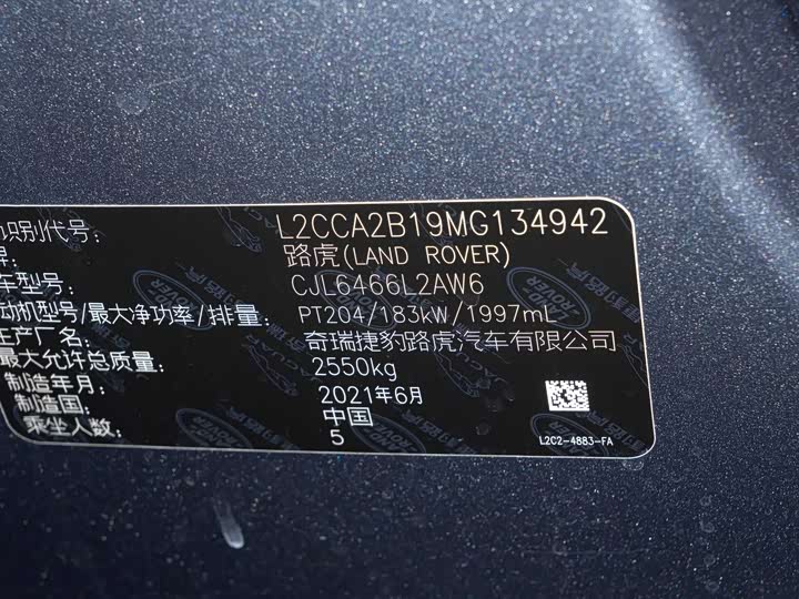 Фото 5 - Land Rover Discovery Sport