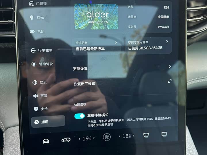 Фото 12 - Nio ES8