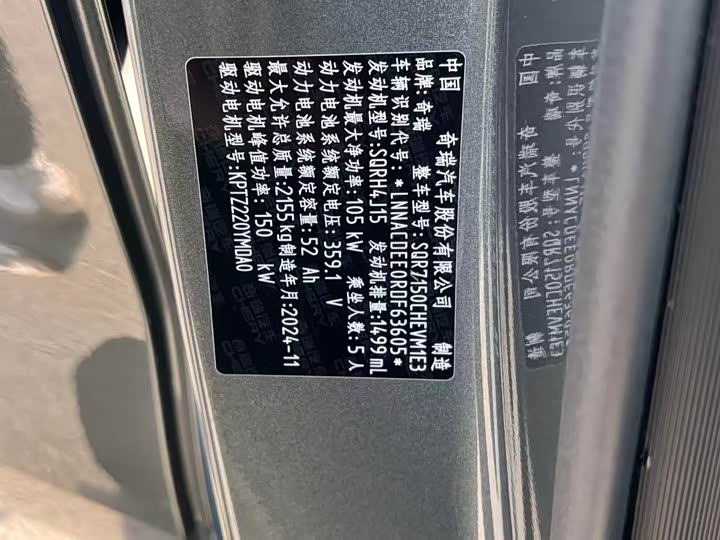 Фото 13 - Chery Fulwin A8L