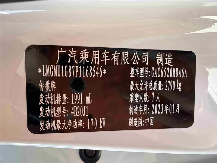 Фото 32 - GAC Trumpchi M8