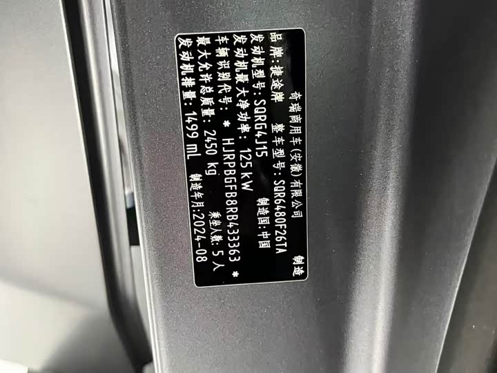 Фото 22 - Jetour T2