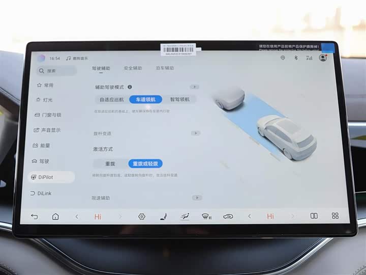 Фото 19 - BYD Song Plus Hybrid/EV