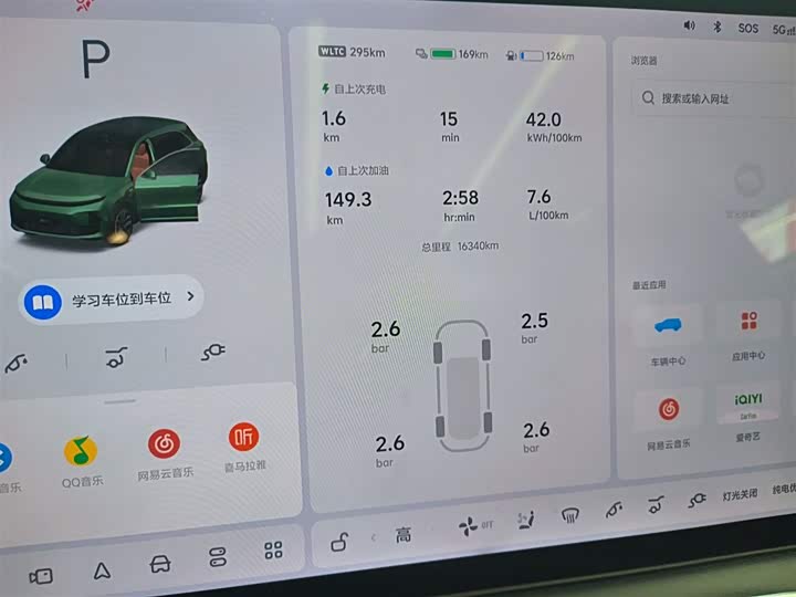 Фото 12 - LiXiang L6