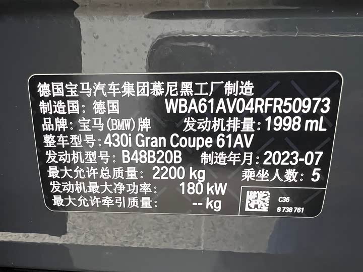 Фото 43 - BMW 4 Series