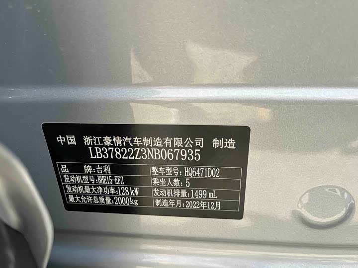 Фото 17 - Geely Atlas L