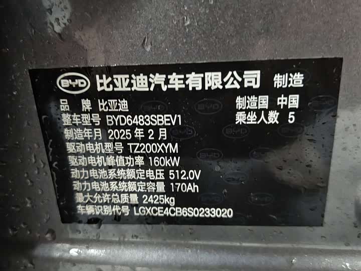 Фото 7 - BYD Song Plus Hybrid/EV