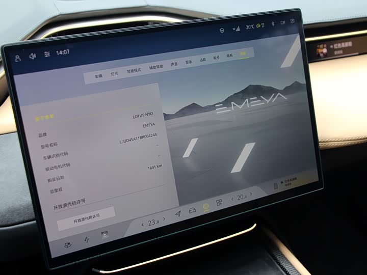 Фото 8 - Lotus Emeya