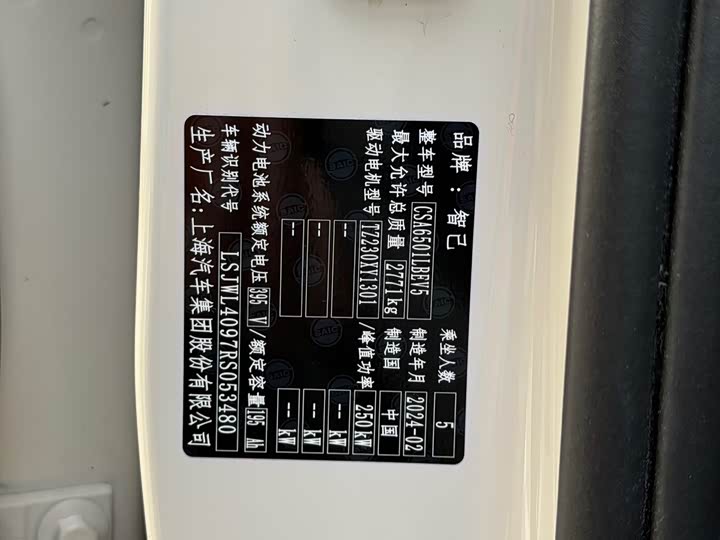 Фото 19 - IM motors LS7