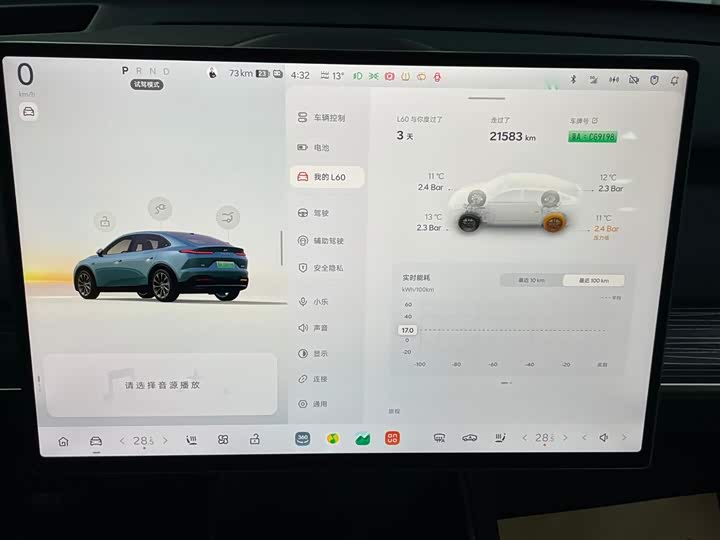 Фото 2 - Nio Onvo L60
