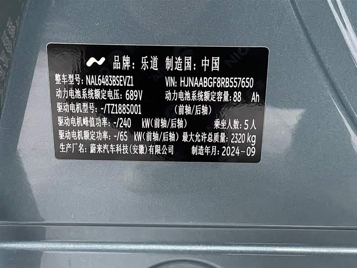 Фото 5 - Nio Onvo L60