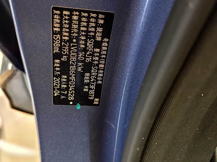 Фото 15 - Jetour X70 Plus