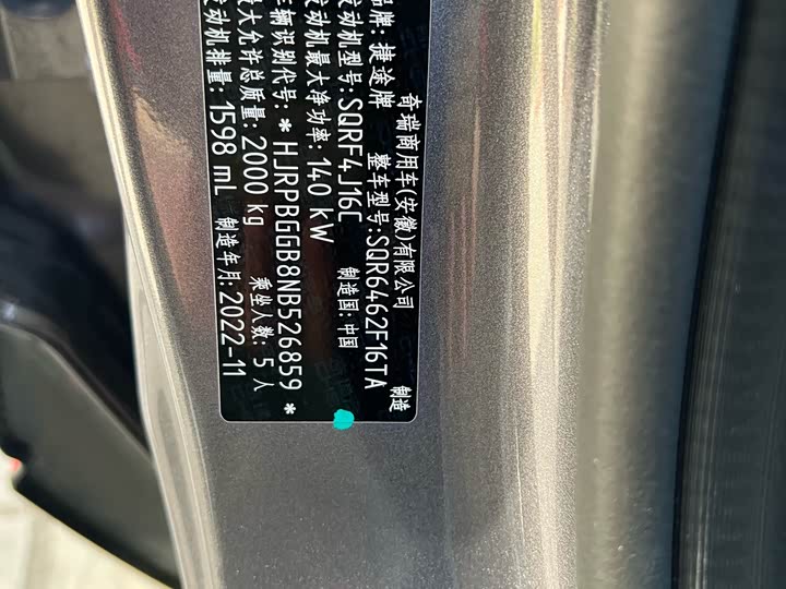 Фото 18 - Jetour Dashing