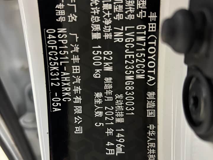 Фото 21 - Toyota Yaris L Hatchback