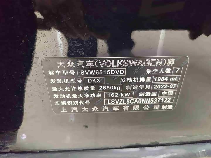 Фото 16 - Volkswagen Teramont Pro