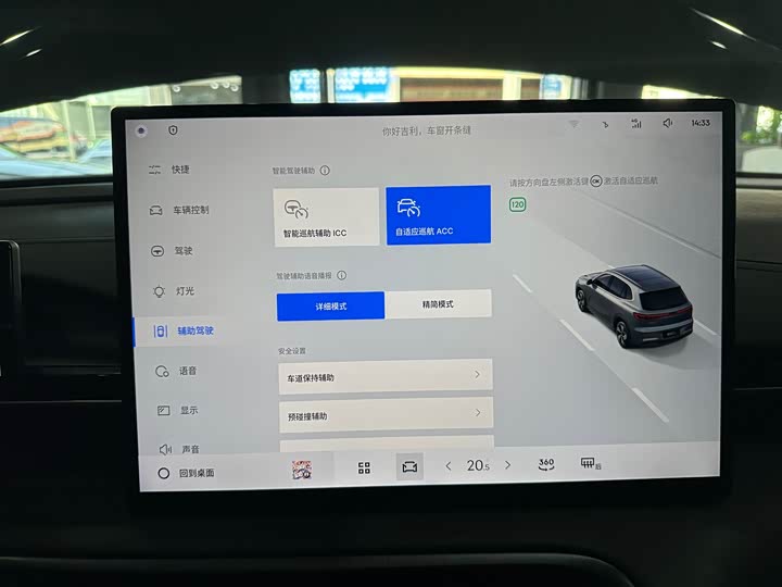 Фото 17 - Geely Galaxy E5