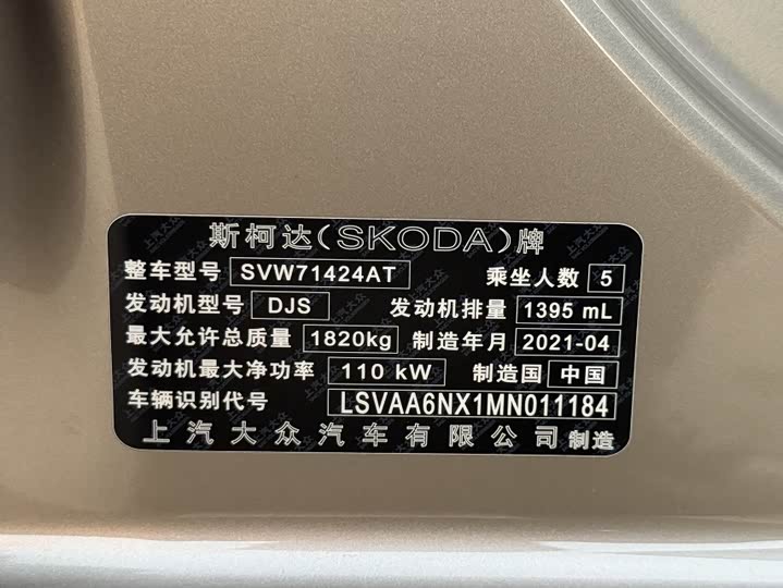 Фото 18 - Skoda Octavia Pro