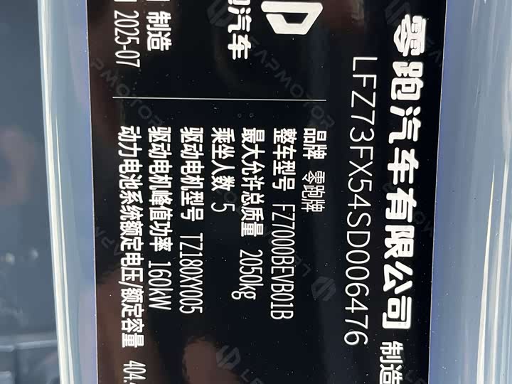 Фото 22 - Leapmotor B01