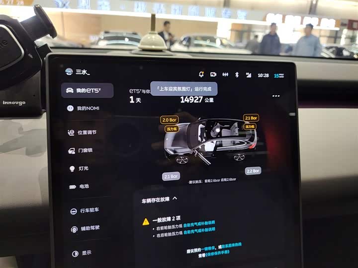 Фото 15 - Nio ET5T