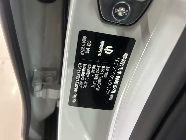 Фото 9 - Leapmotor B01