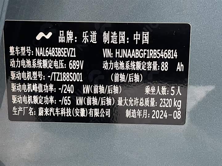 Фото 19 - Nio Onvo L60