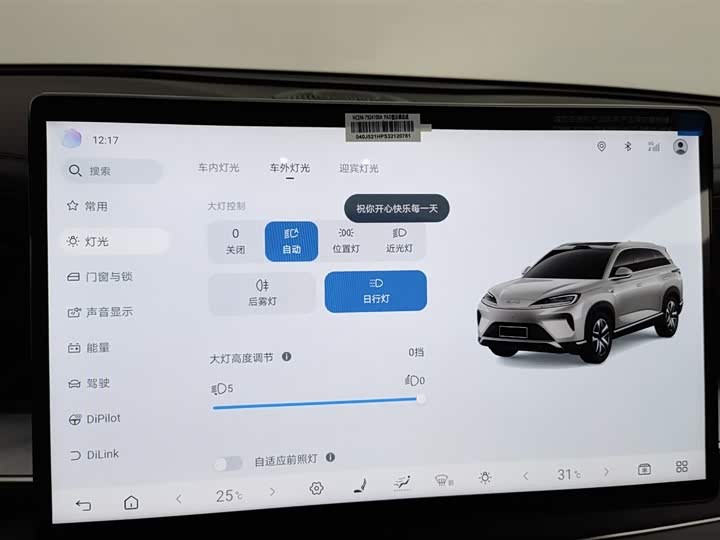 Фото 21 - BYD Sea Lion 07 DM-i Hybrid