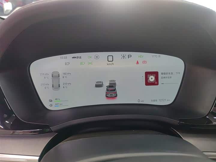 Фото 12 - BYD Song Plus Hybrid/EV