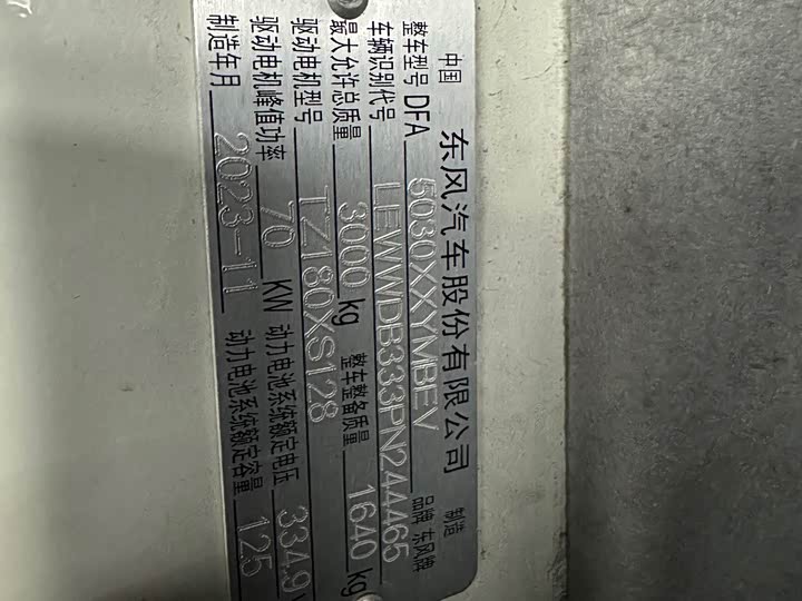 Фото 14 - Dongfeng EM27