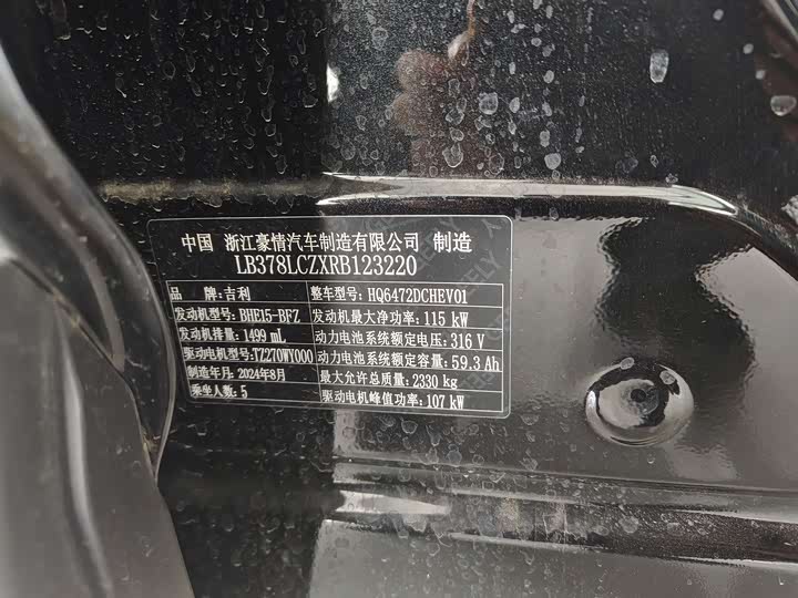 Фото 11 - Geely Galaxy L7