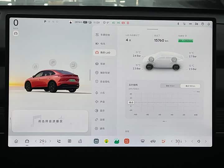 Фото 18 - Nio Onvo L60