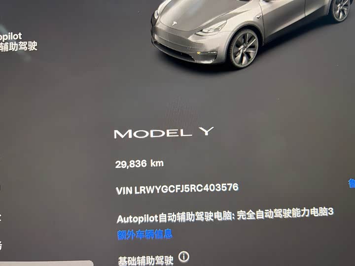 Фото 8 - Tesla Model Y