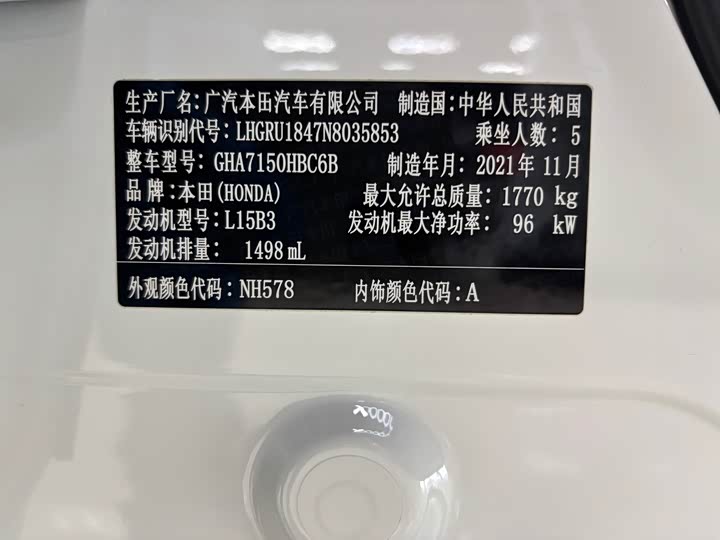 Фото 19 - Honda Vezel