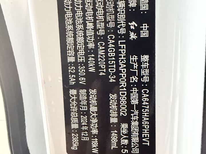 Фото 17 - Hongqi HS3