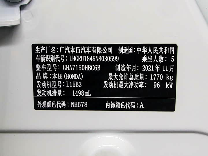 Фото 25 - Honda Vezel