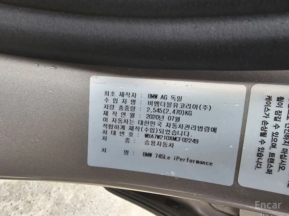 Фото 9 - BMW 7 Series