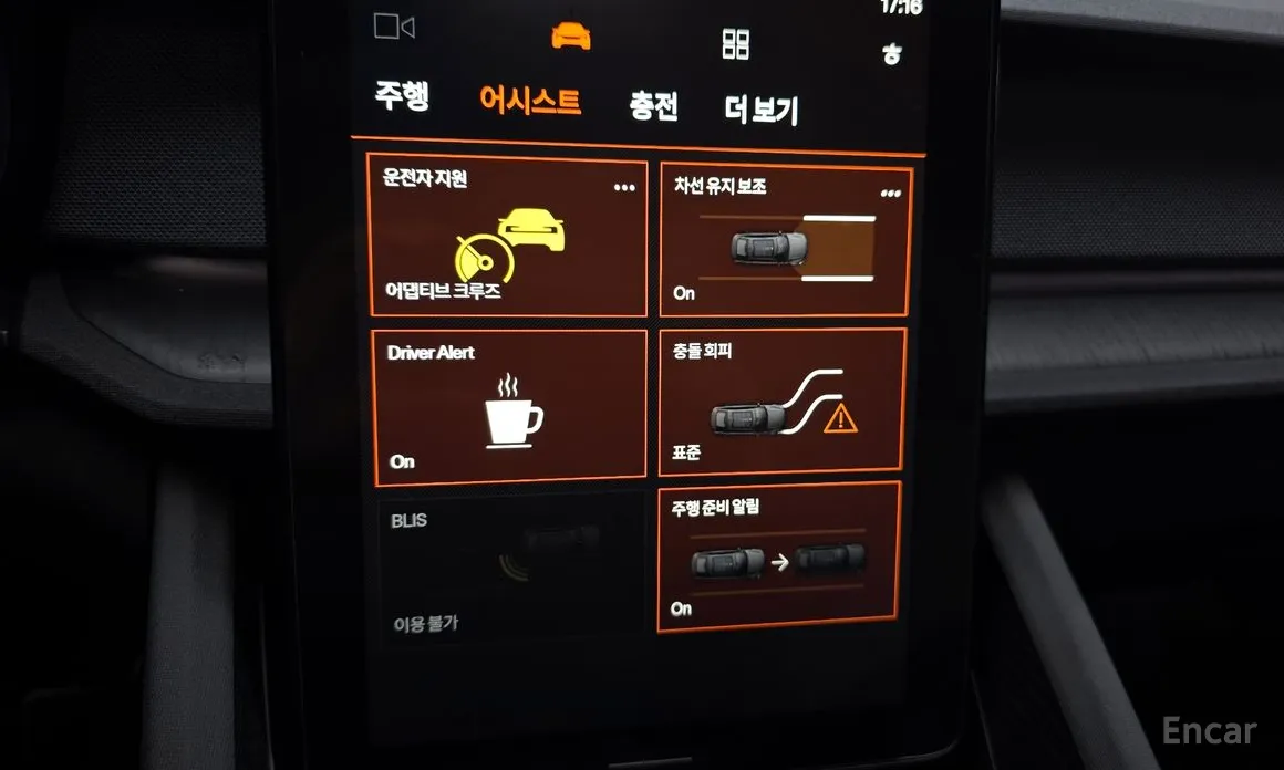 Фото 17 - Polestar 2